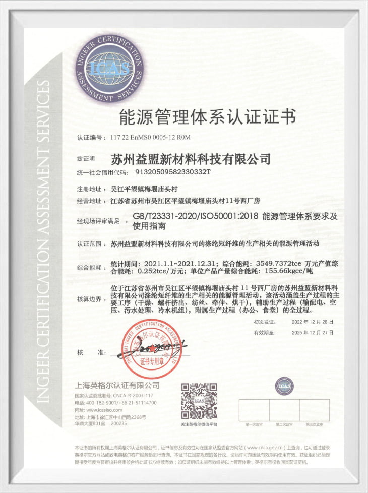 Certifikát systému Energy Management System